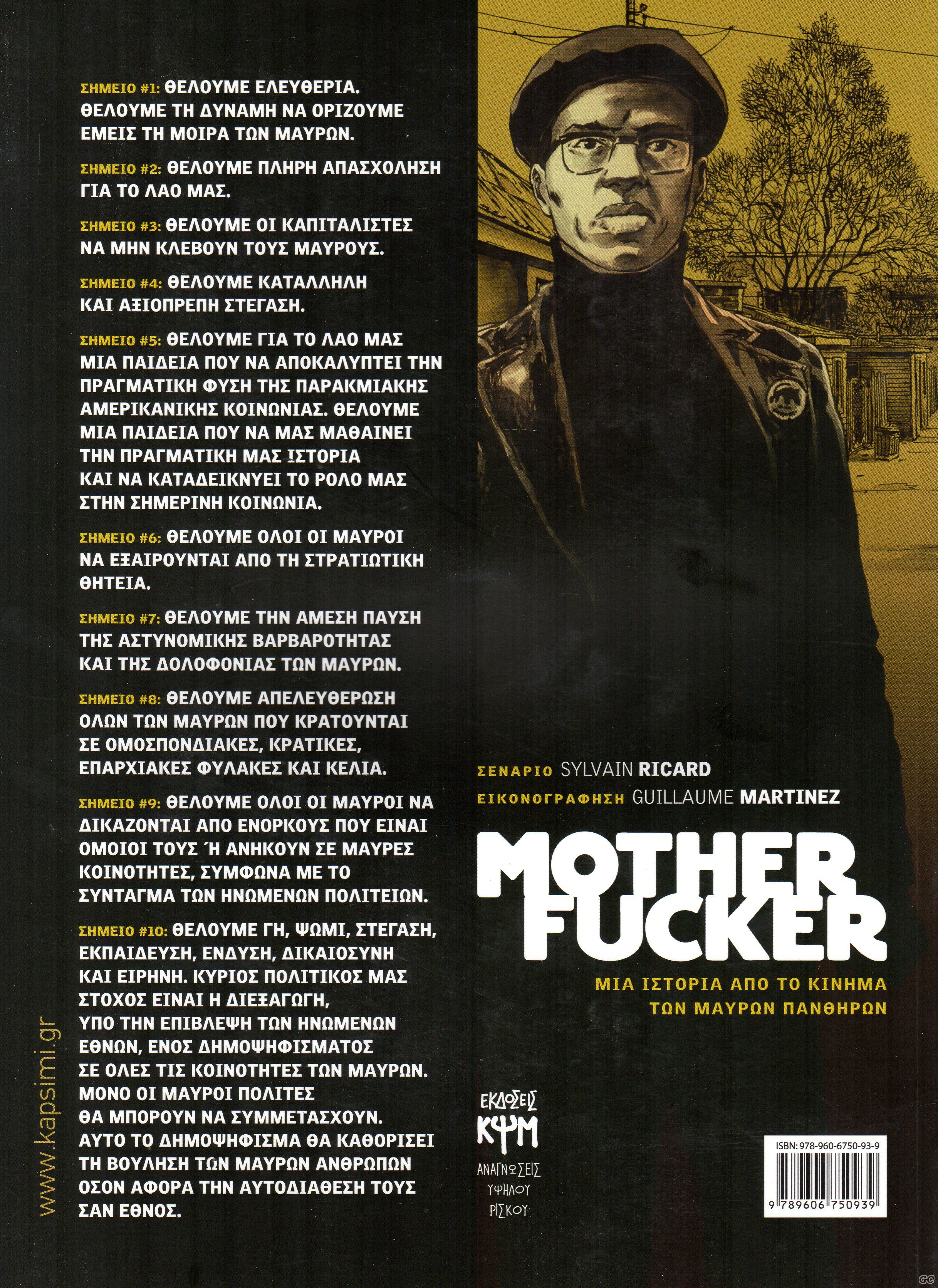 MOTHERFUCKER_0001z.jpg