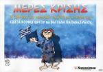 tn_MERESKRISHS_0001.jpg