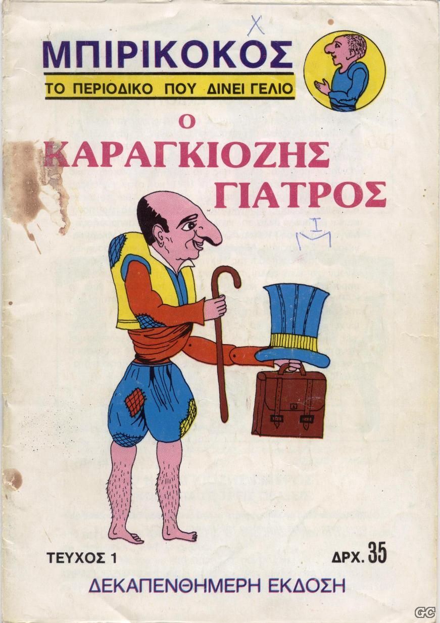 BIRIKOKOS_0001.jpg