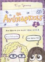 tn_ANYPARKTES_0001.jpg