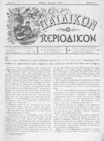 tn_PaidikonPeriodikon_188901.jpg