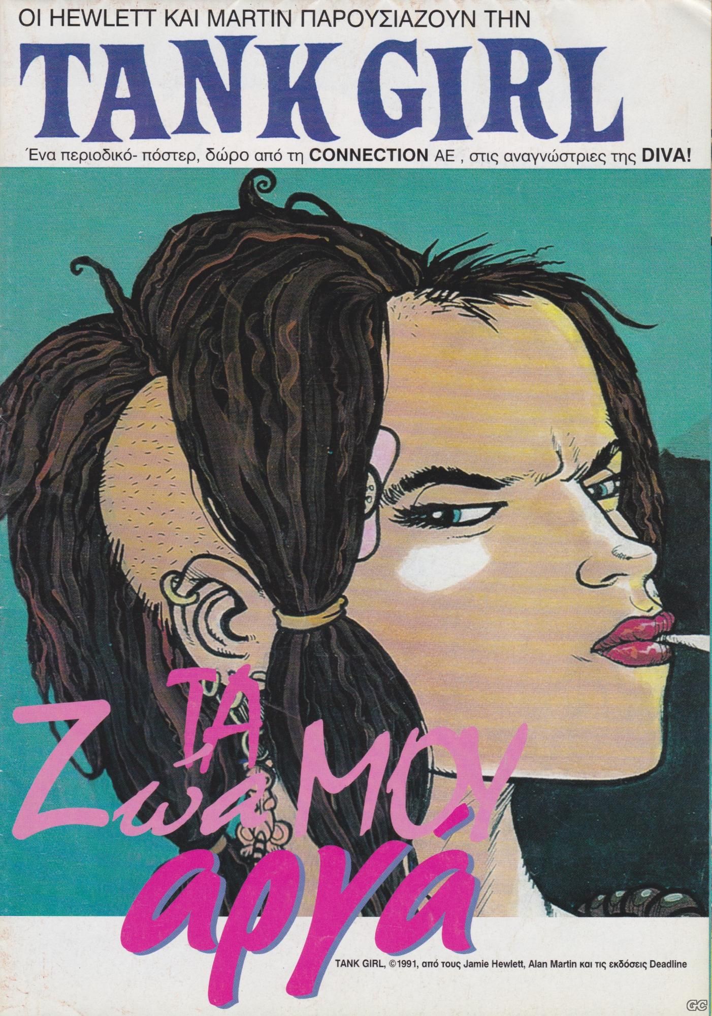 TANKGIRL_0001.jpg