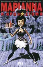 tn_MARIANAVROMOSTOMH_0001.jpg