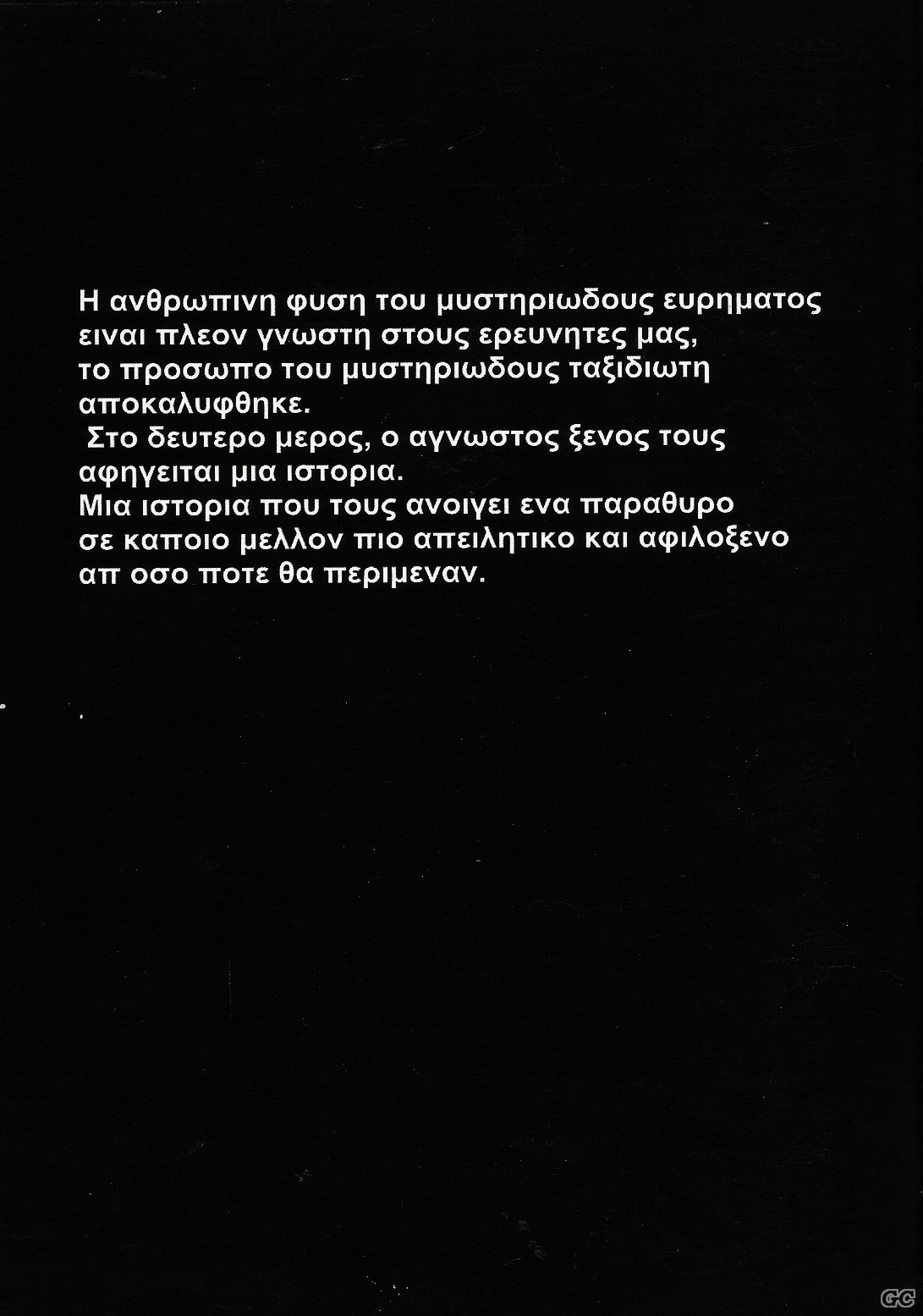 AMONGTHEGODS_0002z.jpg