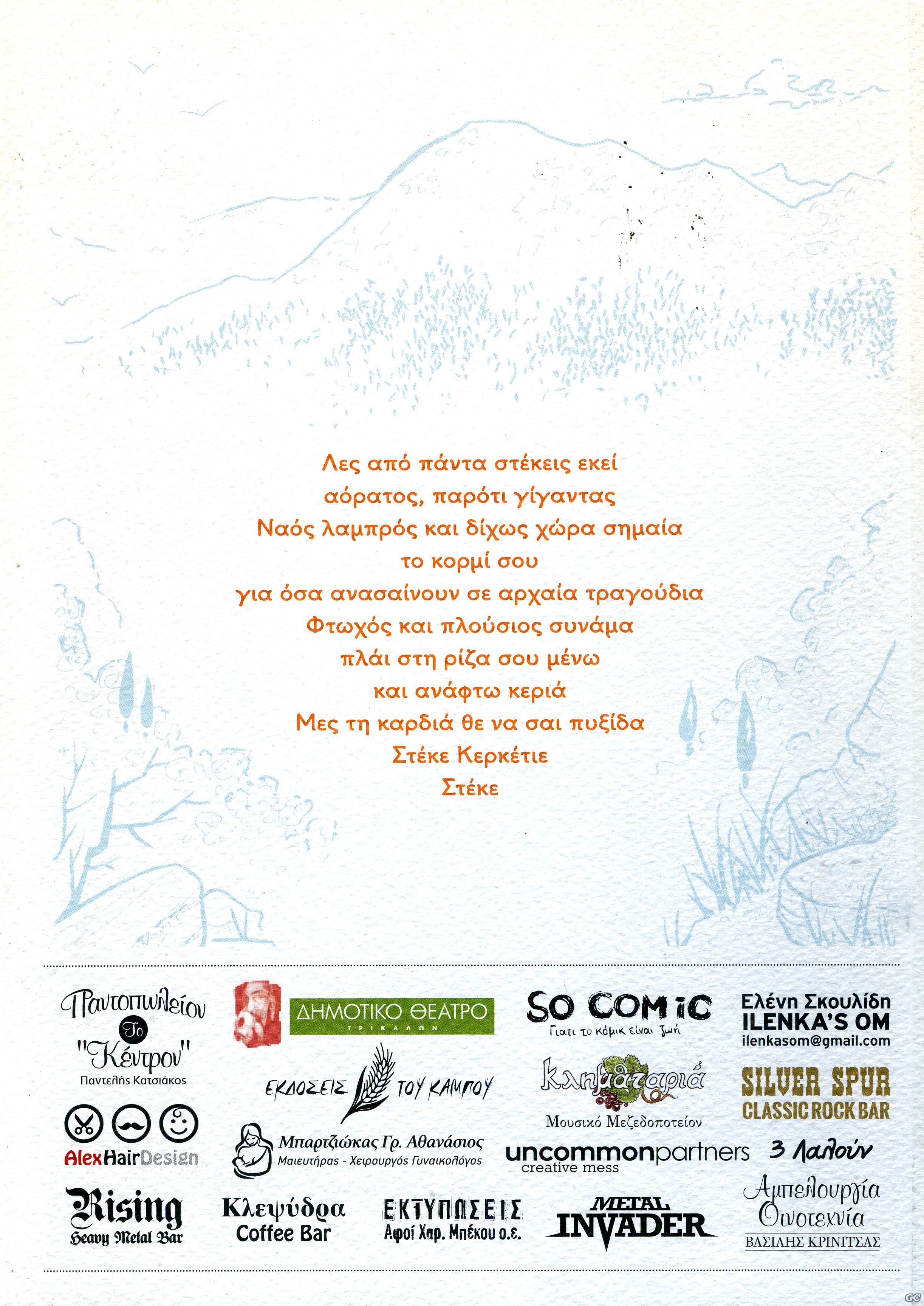 TOXORIO_0001z.jpg