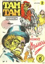 tn_TAMTAMB_0003.jpg