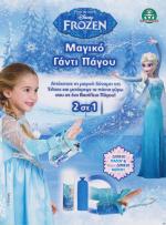 tn_FROZEN_0001z.jpg