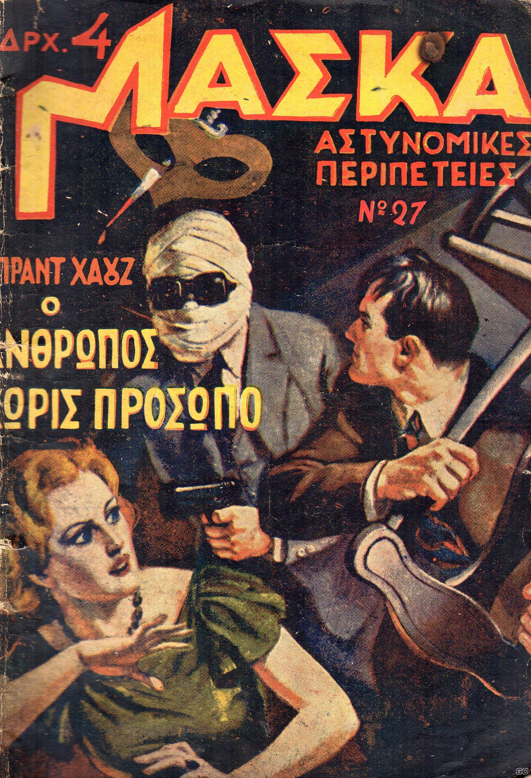 MASKAAPER_0027.jpg