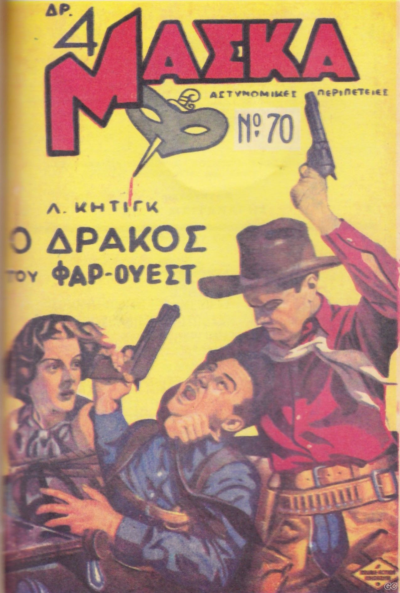 MASKAAPER_0070x.jpg