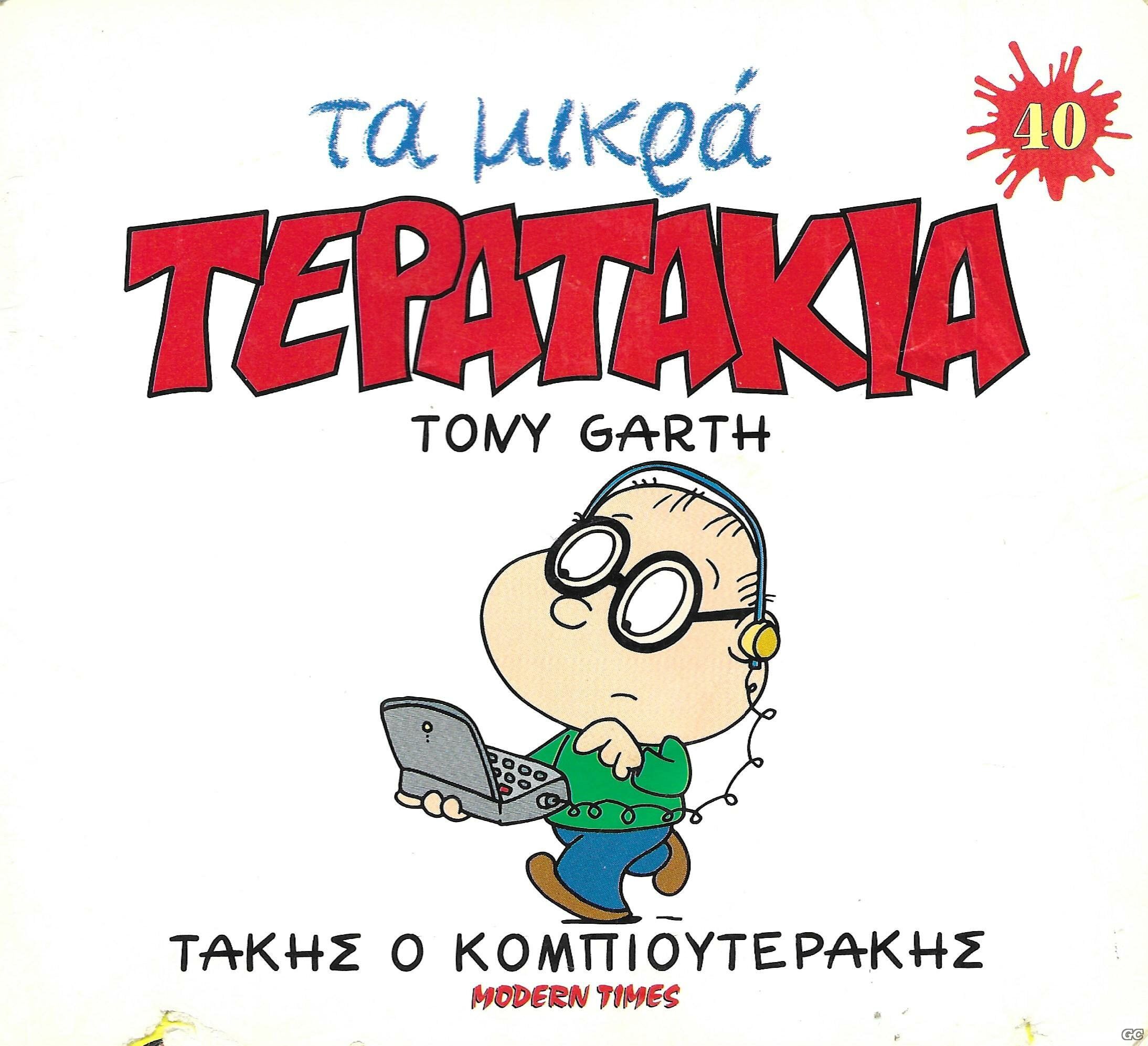 MIKRATERATAKIA_0040.jpg