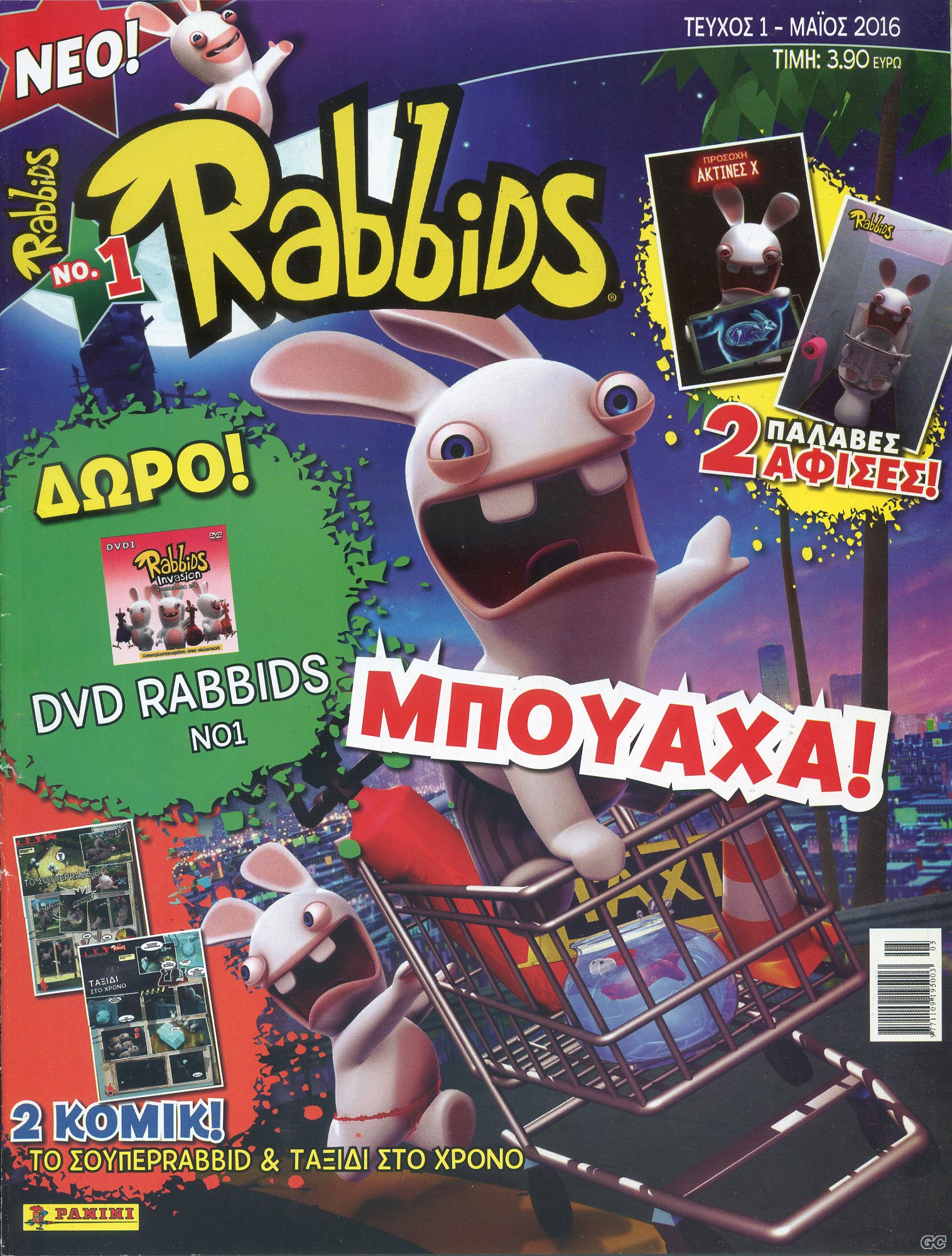 RABBIDS_0001x.jpg