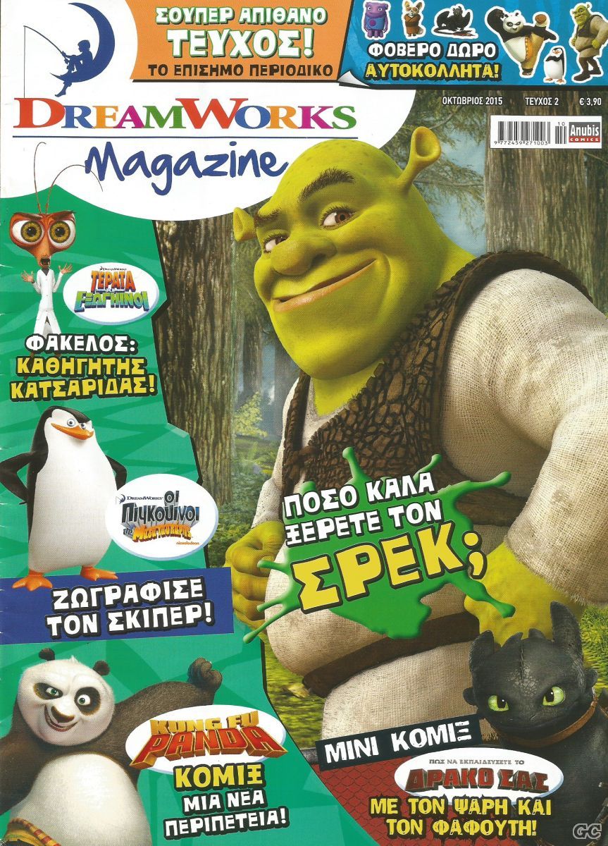 DREAMWORKSMAGAZINE_0002.jpg