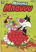 tn_BAGSBUNNYSUPER_0002.jpg