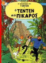 tn_TENTENPATAKIS_0001.jpg