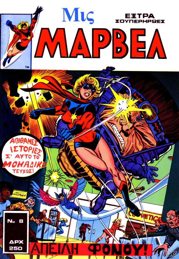 ExtraSuperHeores_0008.jpg