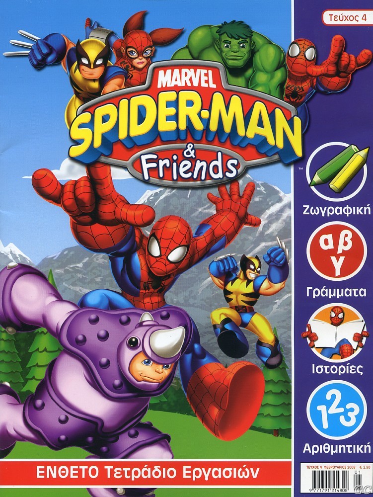 MarvelSpiderman_0004.jpg