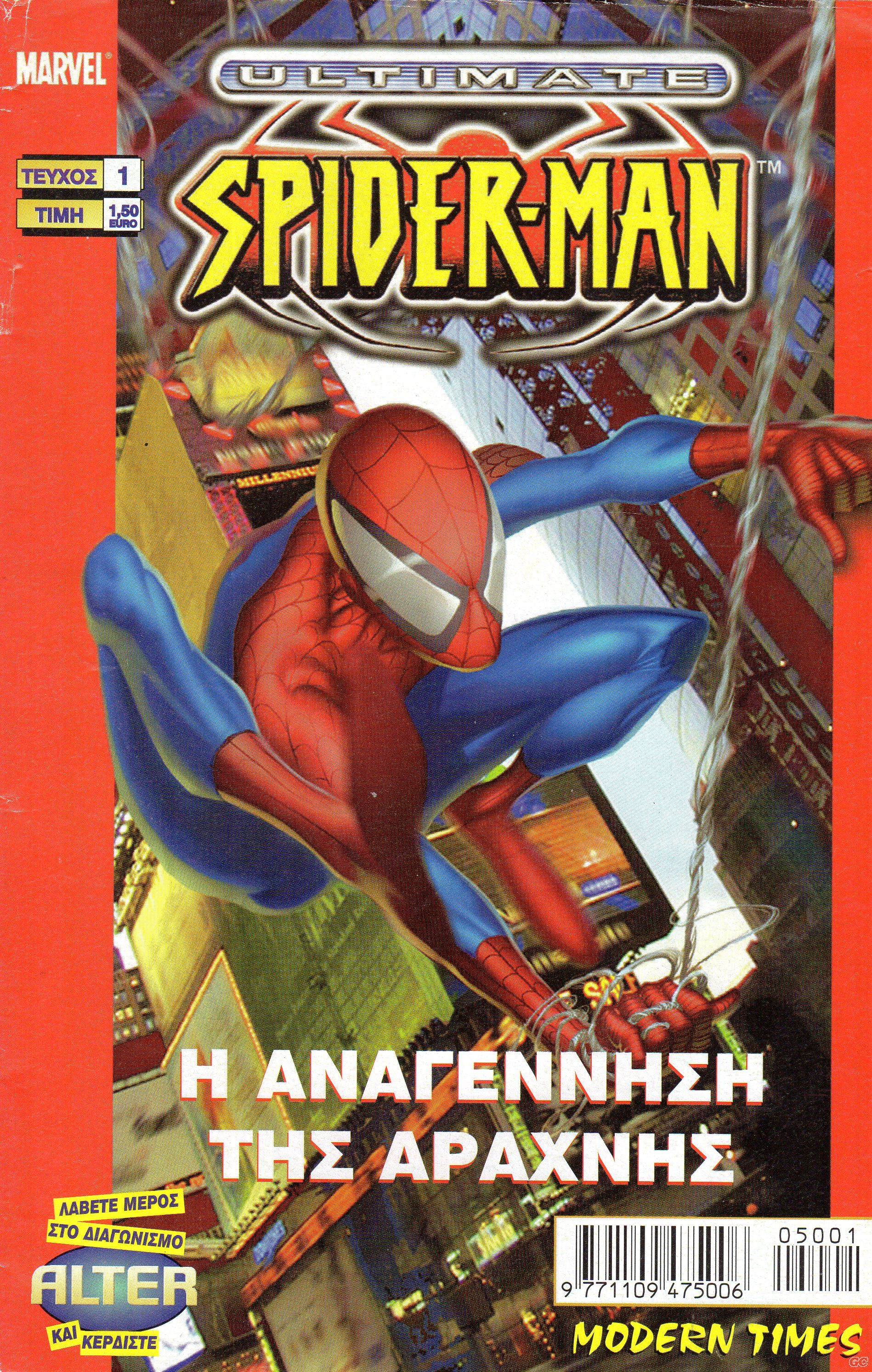 ULTIMATE_SPIDER-MAN_0001.jpg