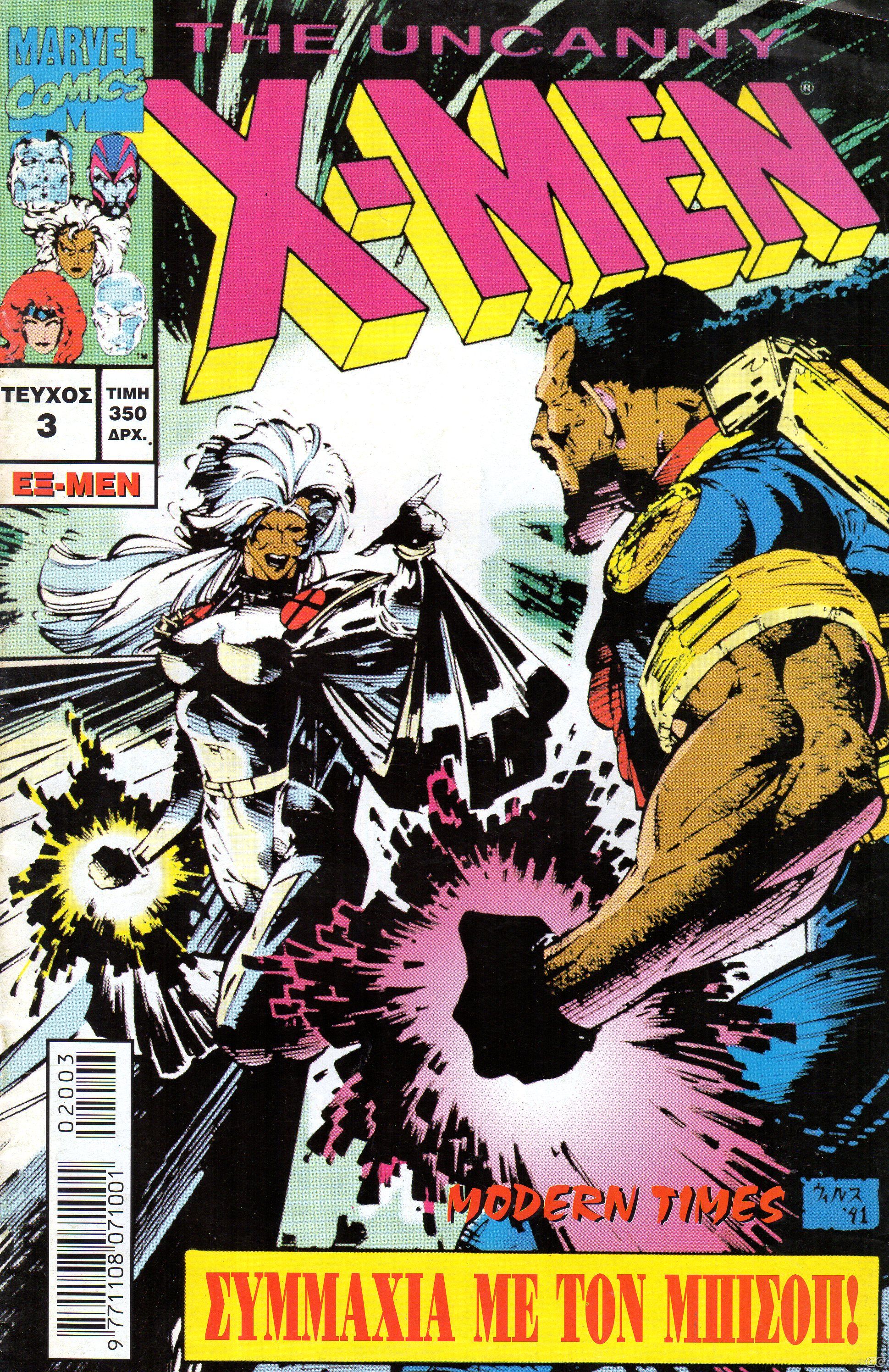 UNCANNYXMEN_0003.jpg