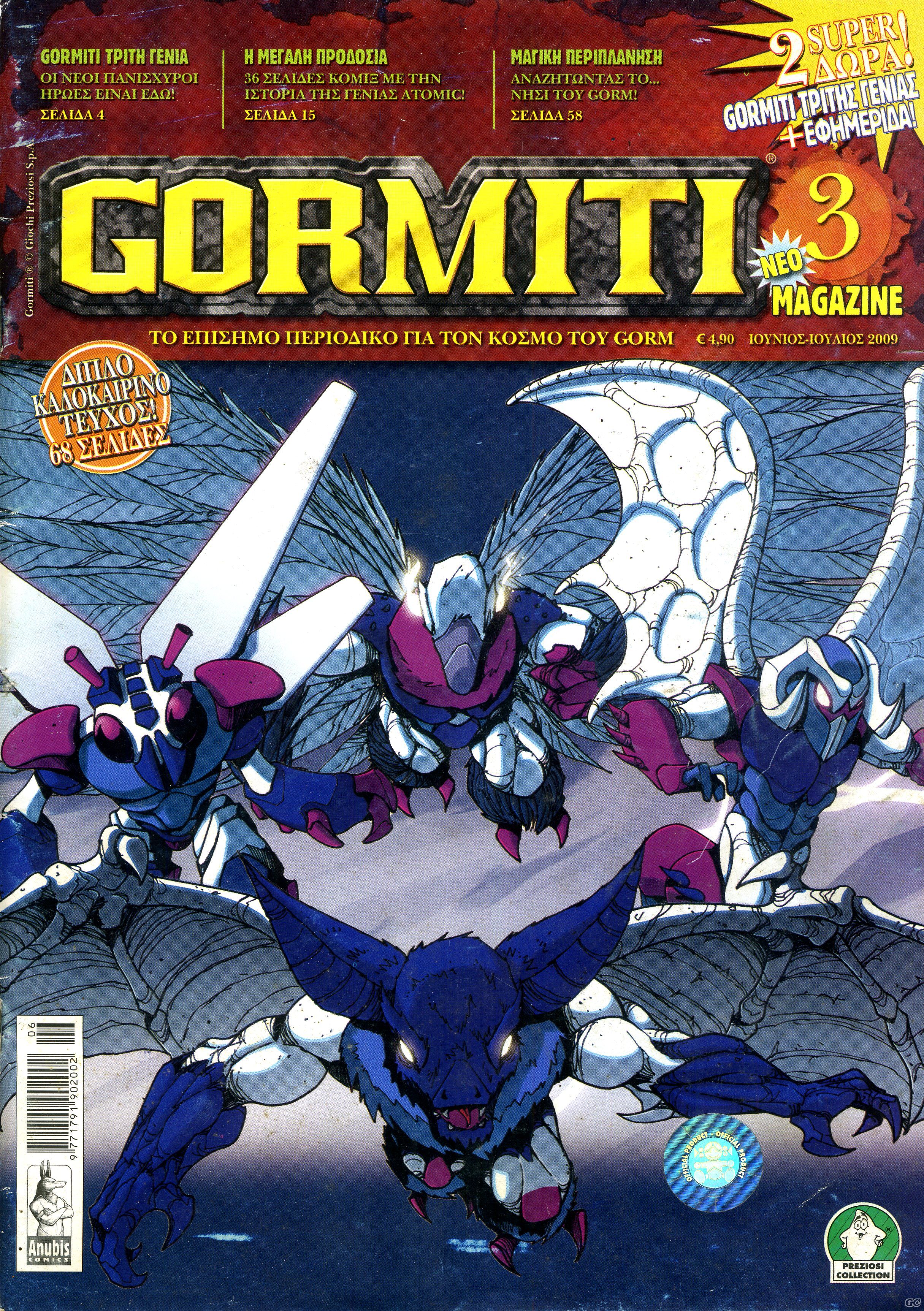Gormiti_0003.jpg
