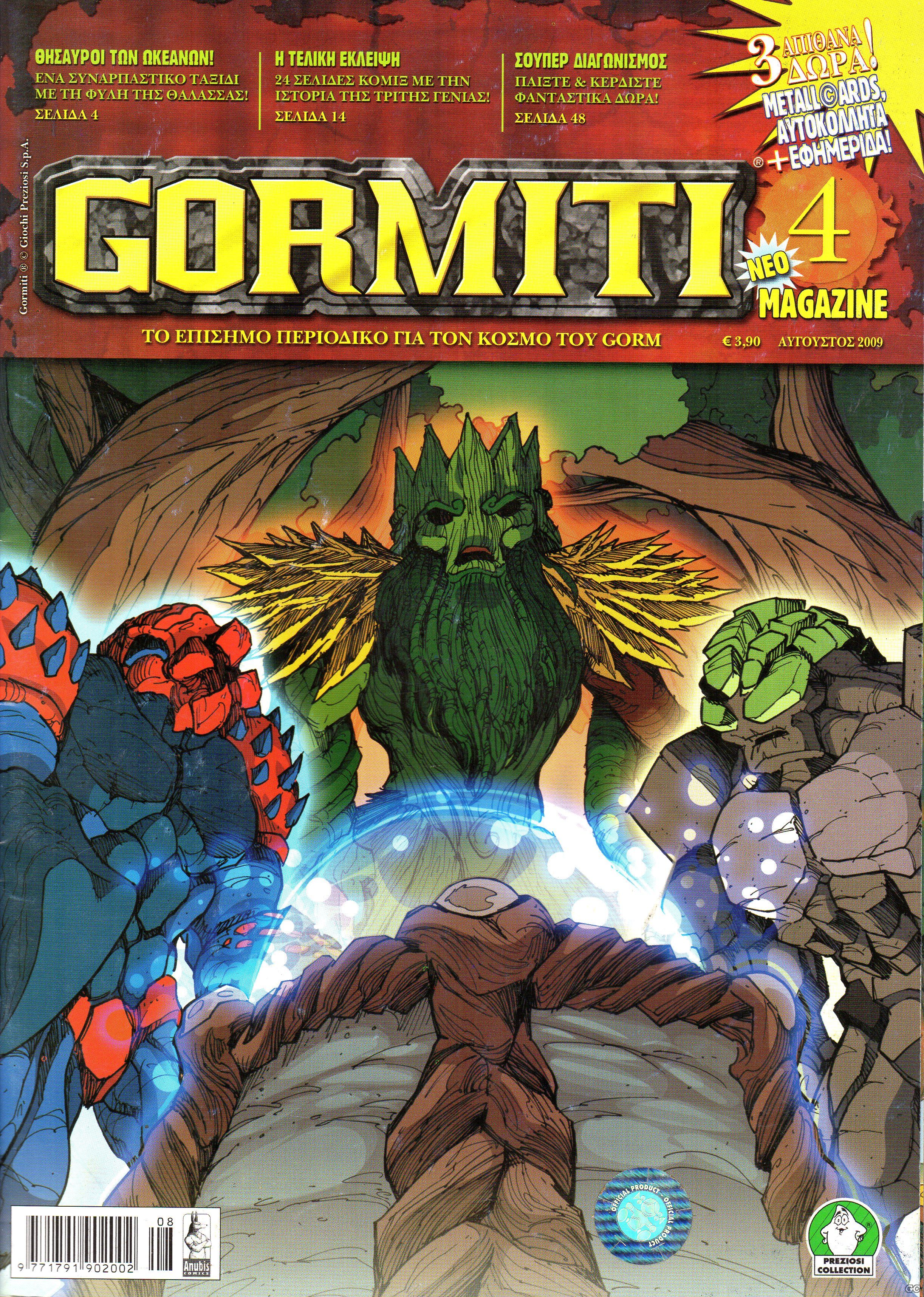 Gormiti_0004.jpg