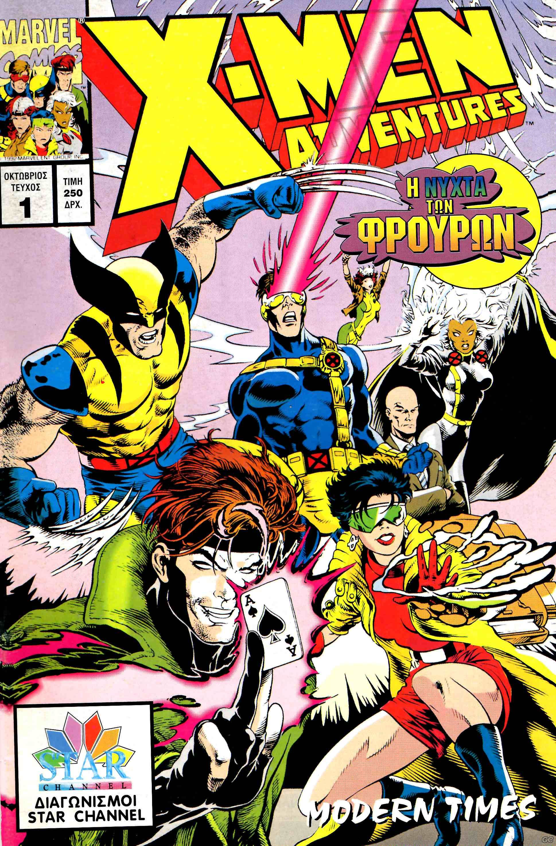 XMenAdventures_0001.jpg