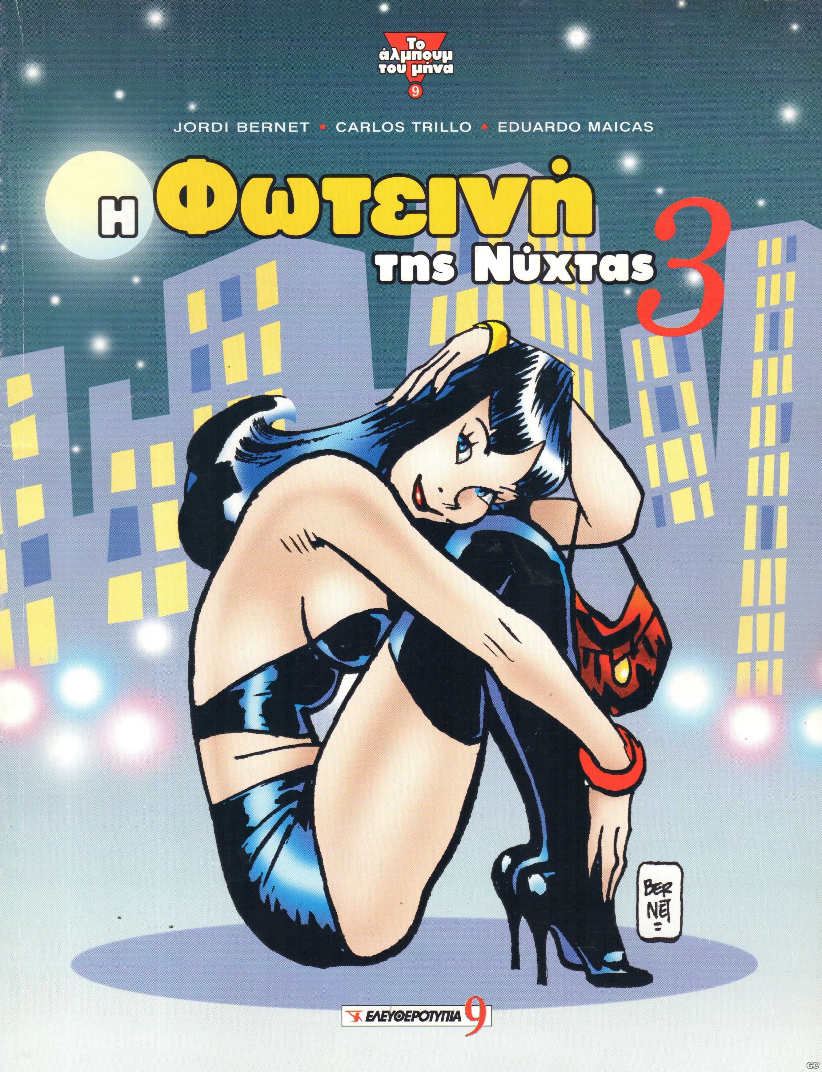 Fotini_0003.jpg