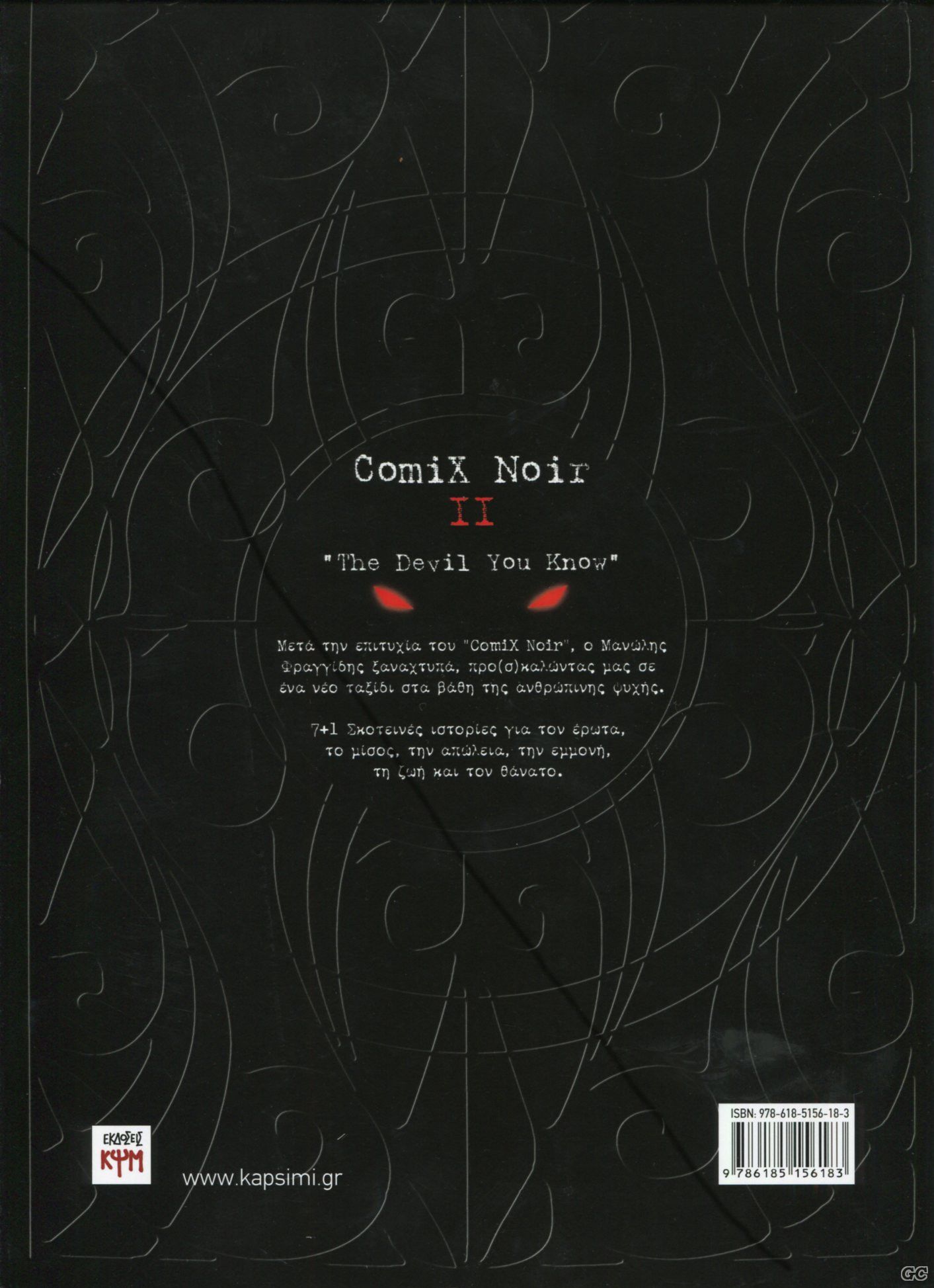 ComixNoir_0002z.jpg