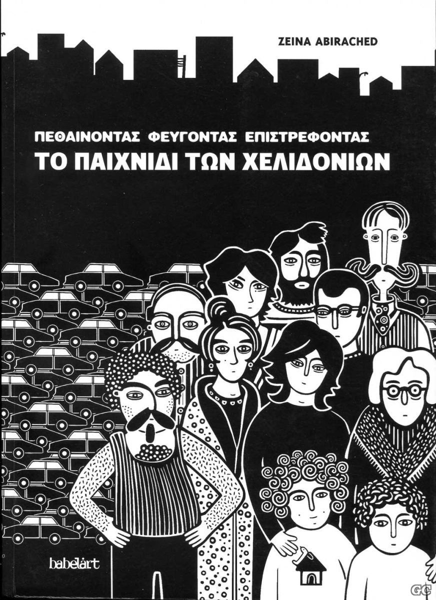 Xelidonia_0001.jpg