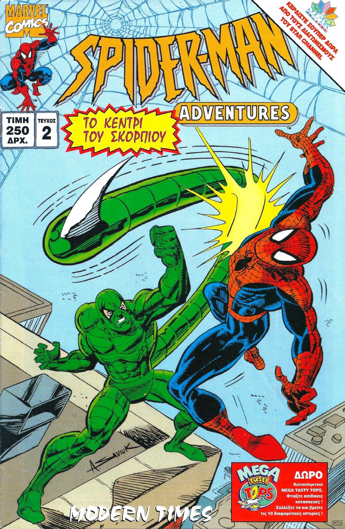 SpidermanAdventures_0002.jpg