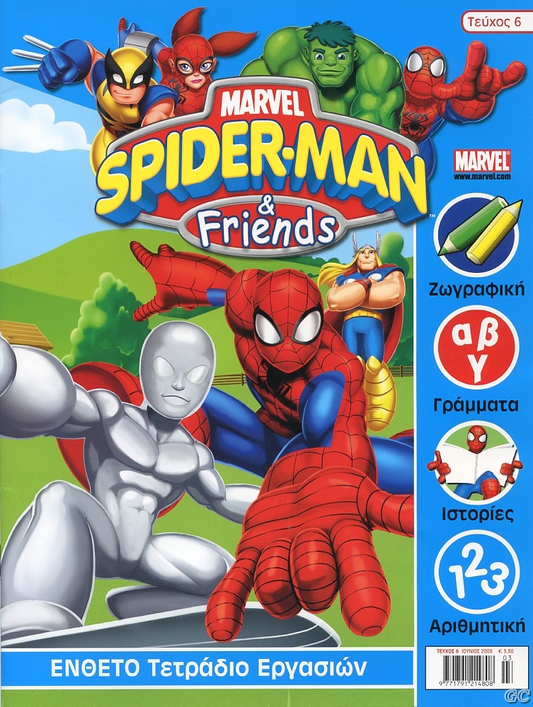 MarvelSpiderman_0006.jpg