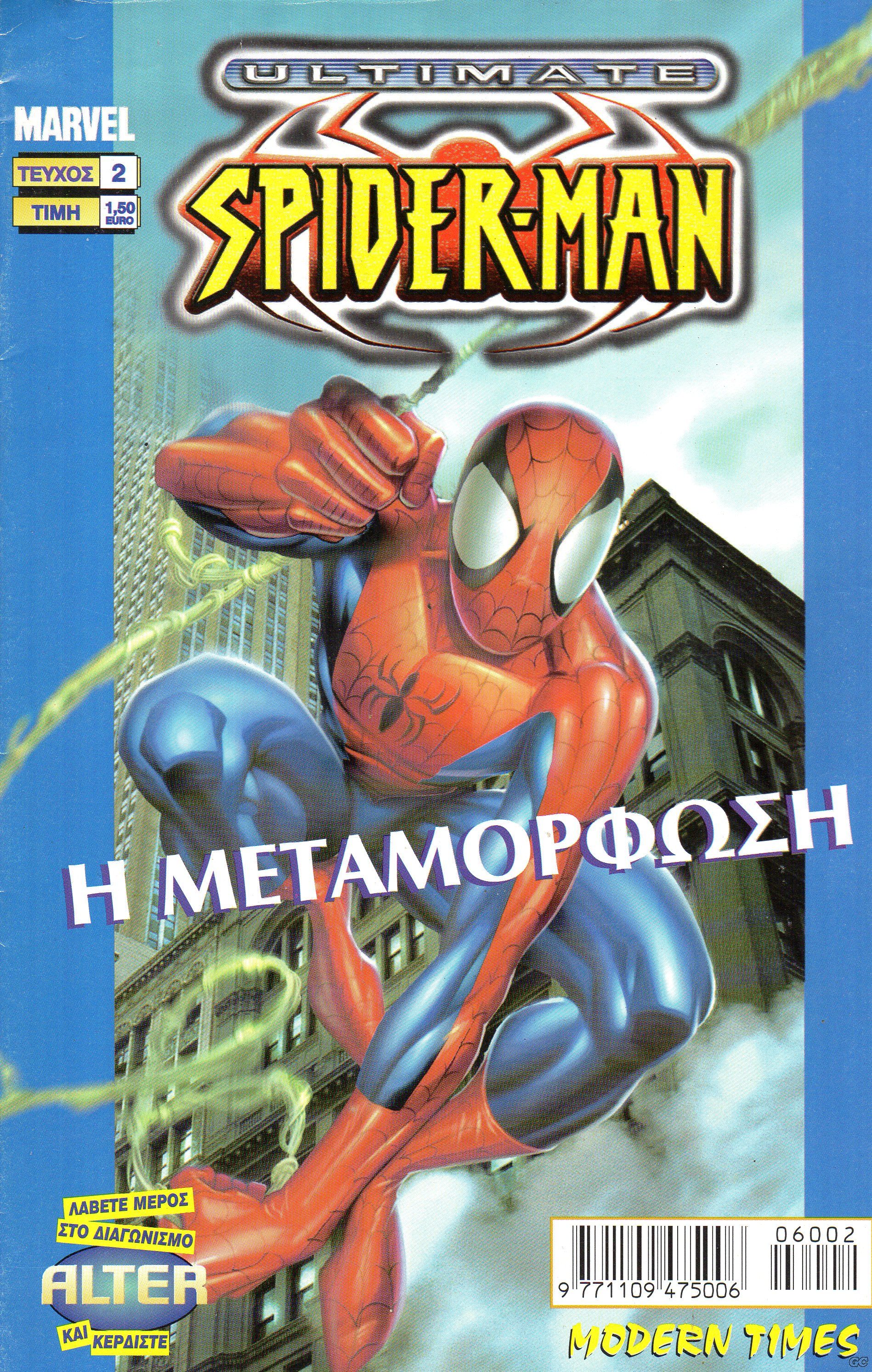 ULTIMATE_SPIDER-MAN_0002.jpg