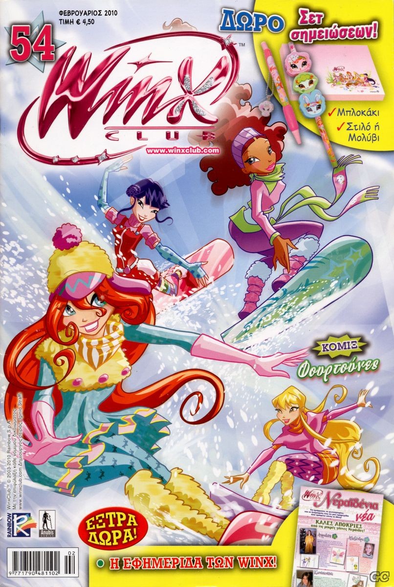 WinxClub_0054.jpg