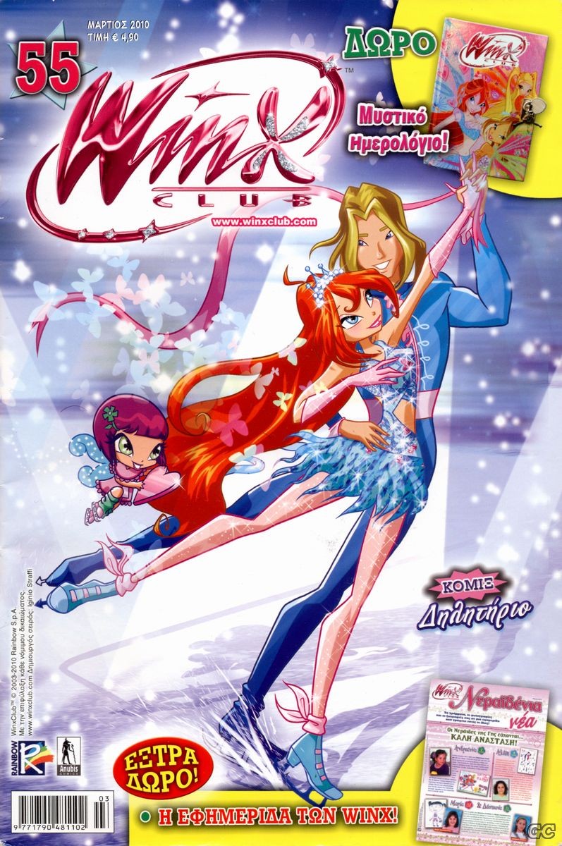 WinxClub_0055.jpg