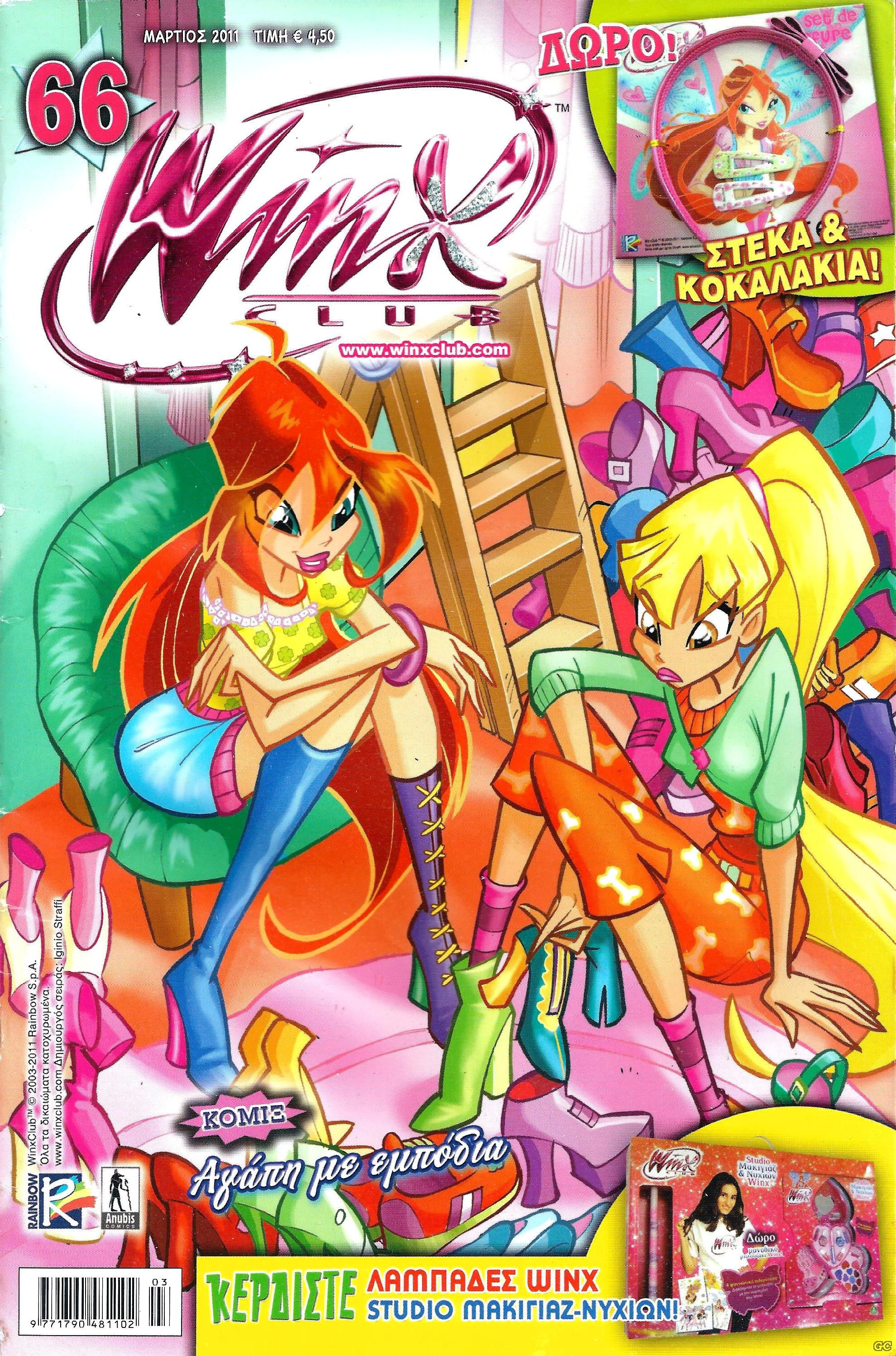 WinxClub_0066.jpg