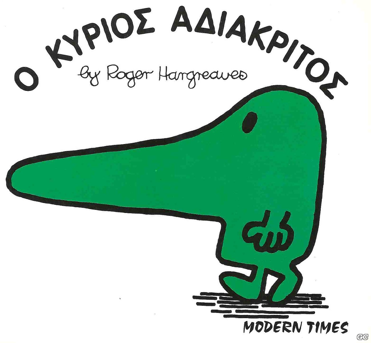 MIKROIKYRIOIMIKRESKYRIES_0001.jpg