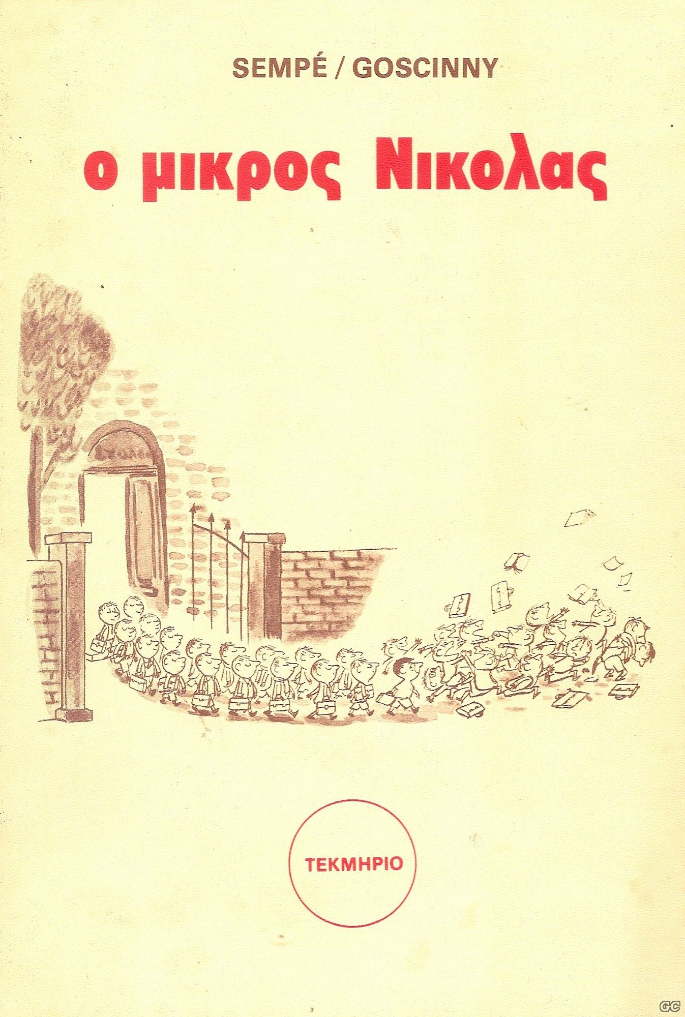 OMIKROSNIKOLASTEKMIRIO_0001.jpg