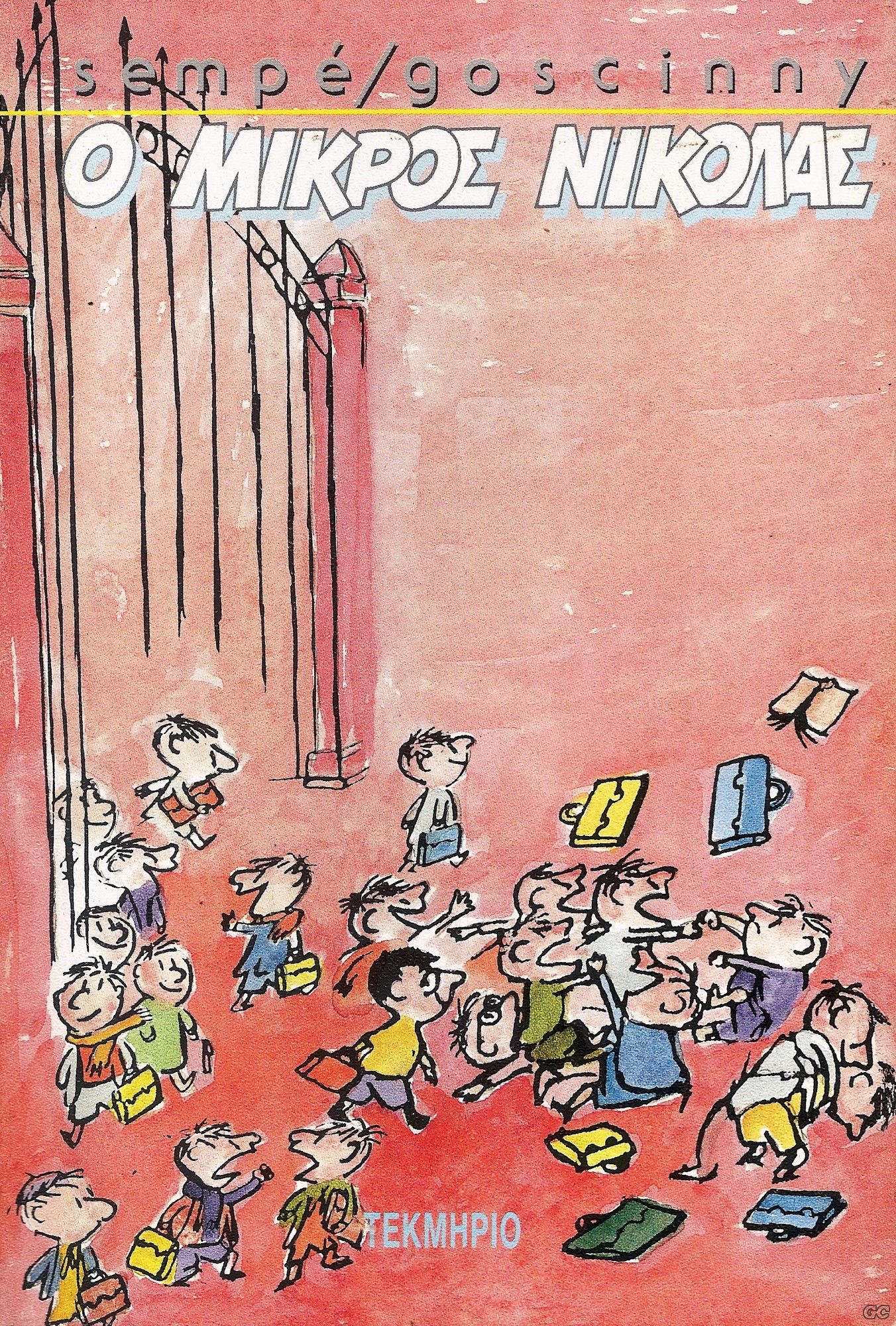 OMIKROSNIKOLASTEKMIRIO_0001x.jpg