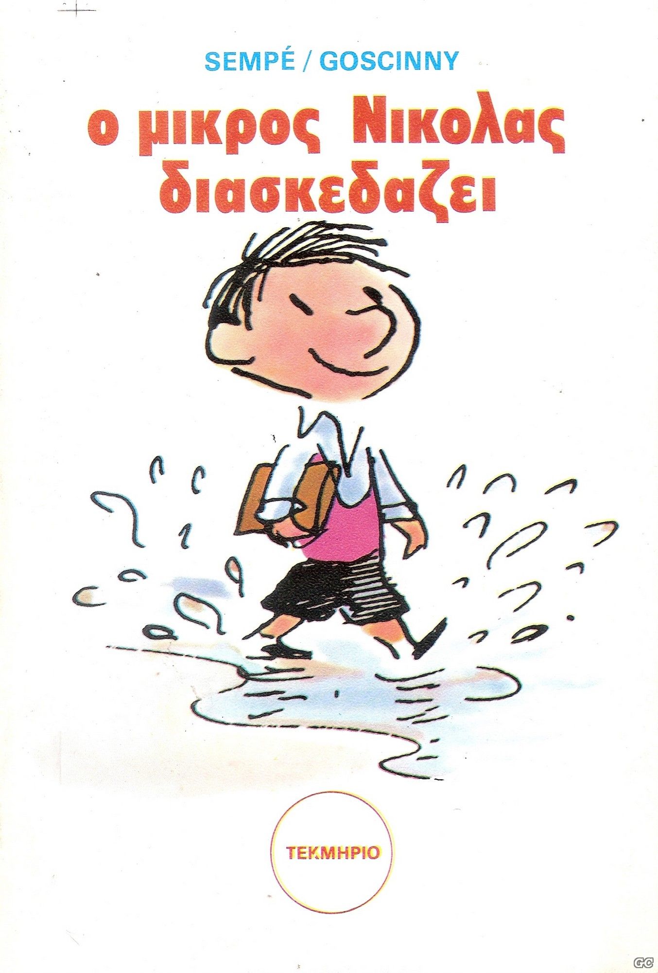 OMIKROSNIKOLASTEKMIRIO_0002.jpg