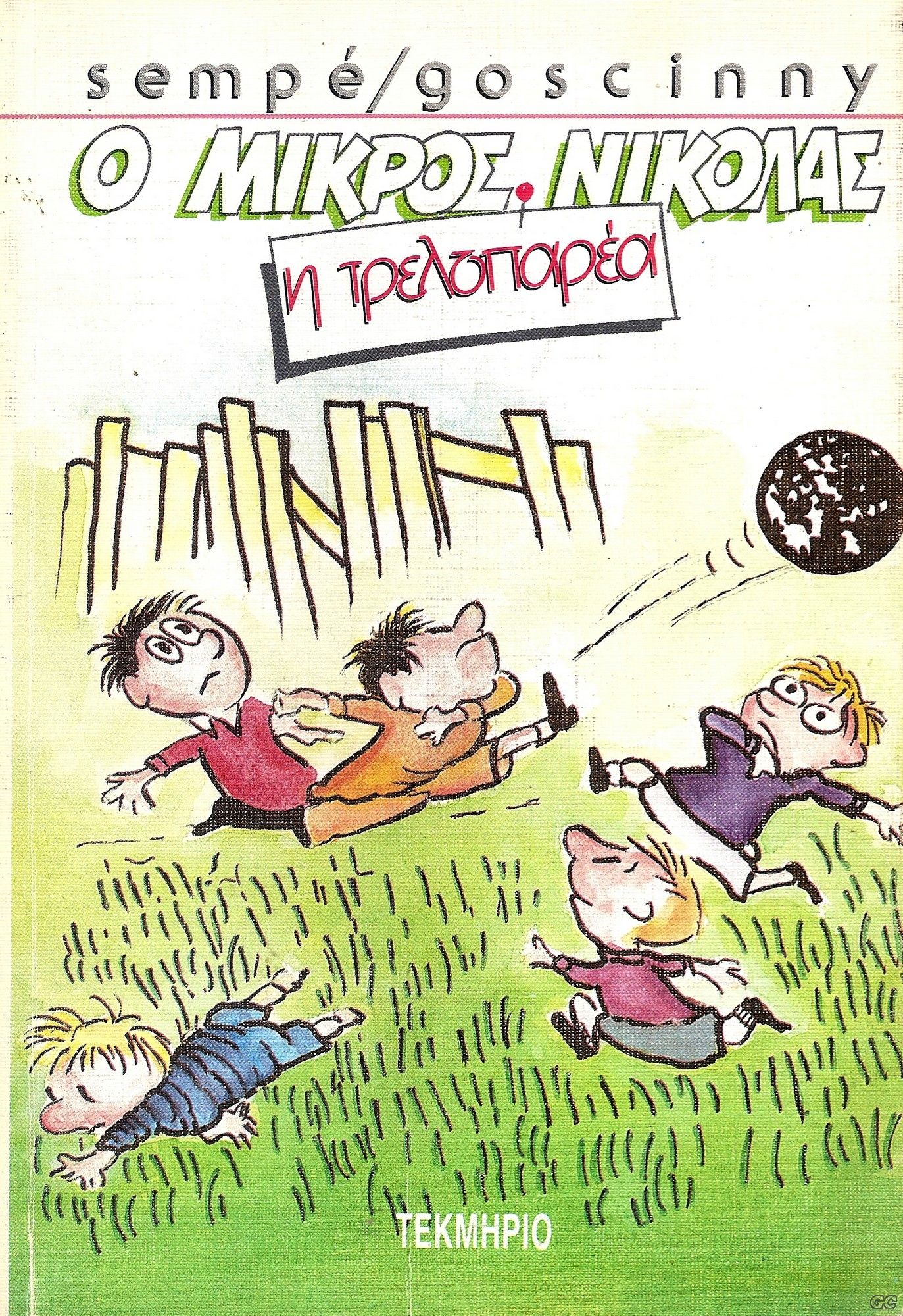 OMIKROSNIKOLASTEKMIRIO_0003x.jpg