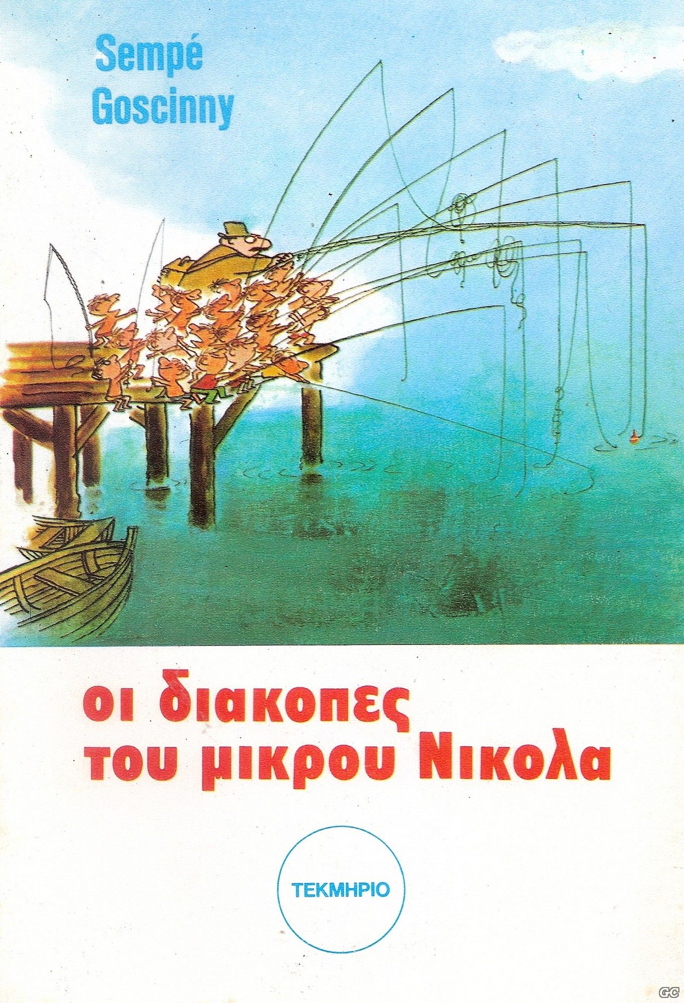 OMIKROSNIKOLASTEKMIRIO_0004.jpg
