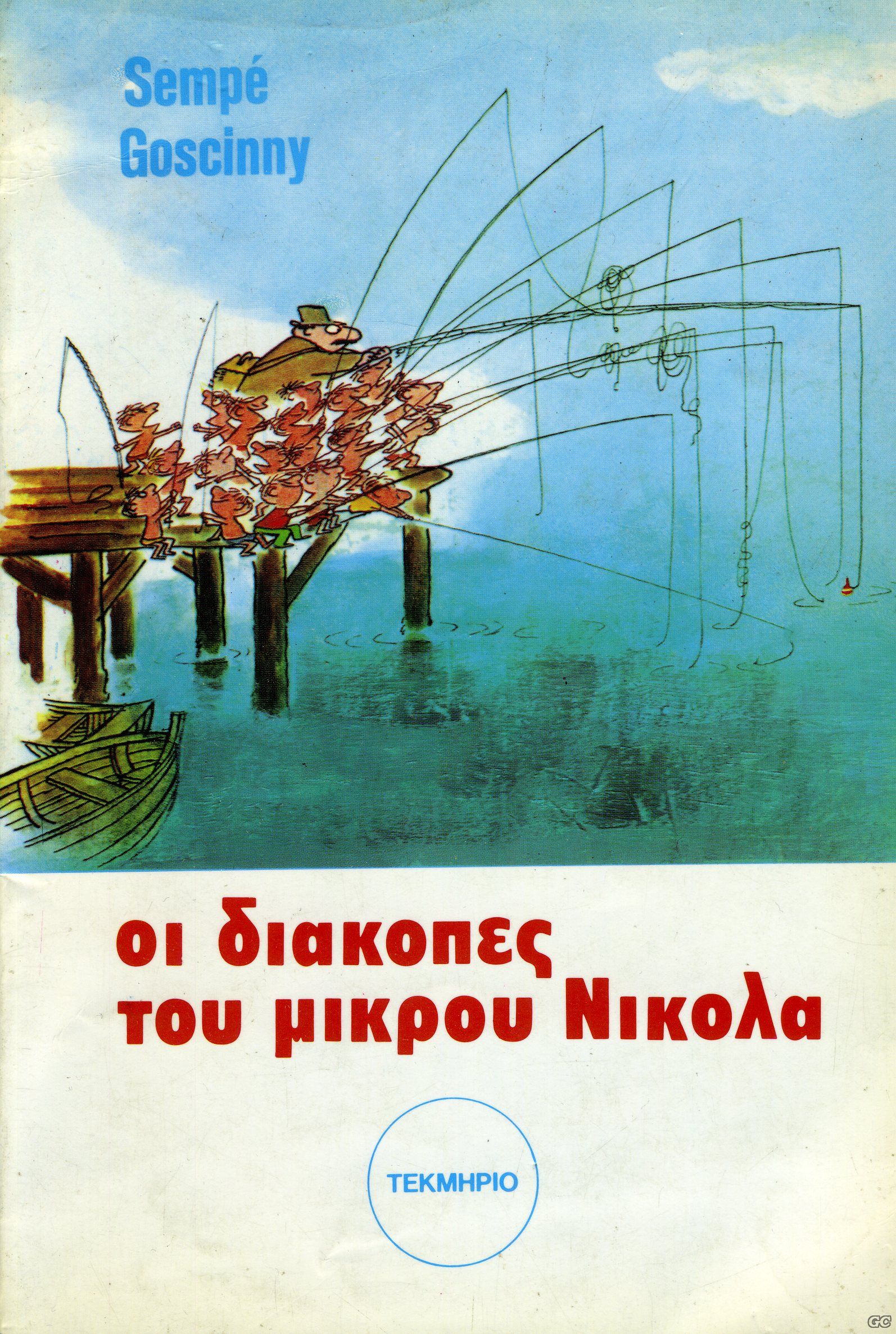OMIKROSNIKOLASTEKMIRIO_0004x.jpg