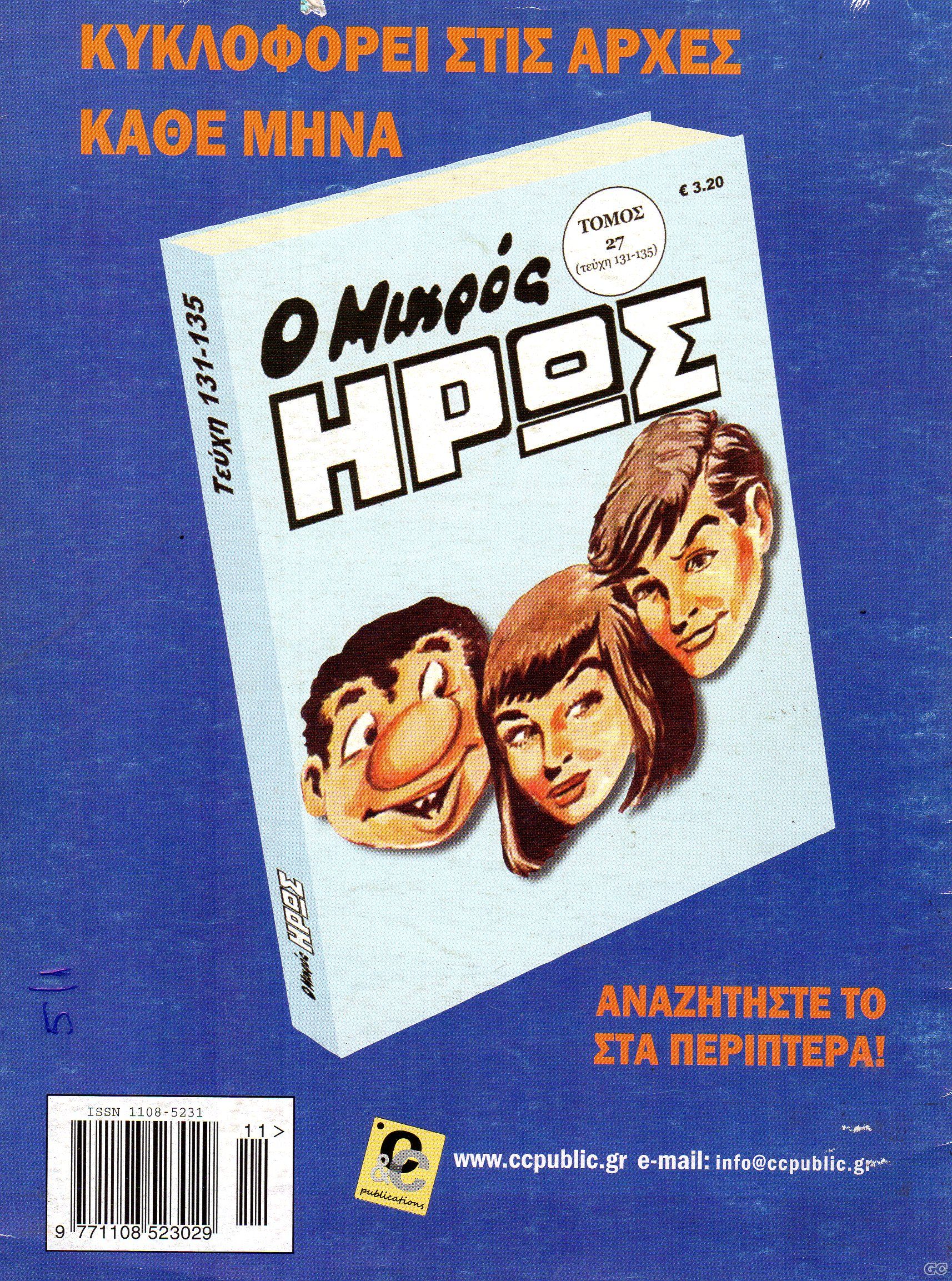 MIKROSHROSEFSYN_0001z.jpg