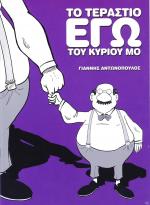 tn_TERASTIOEGOMO_0001.jpg