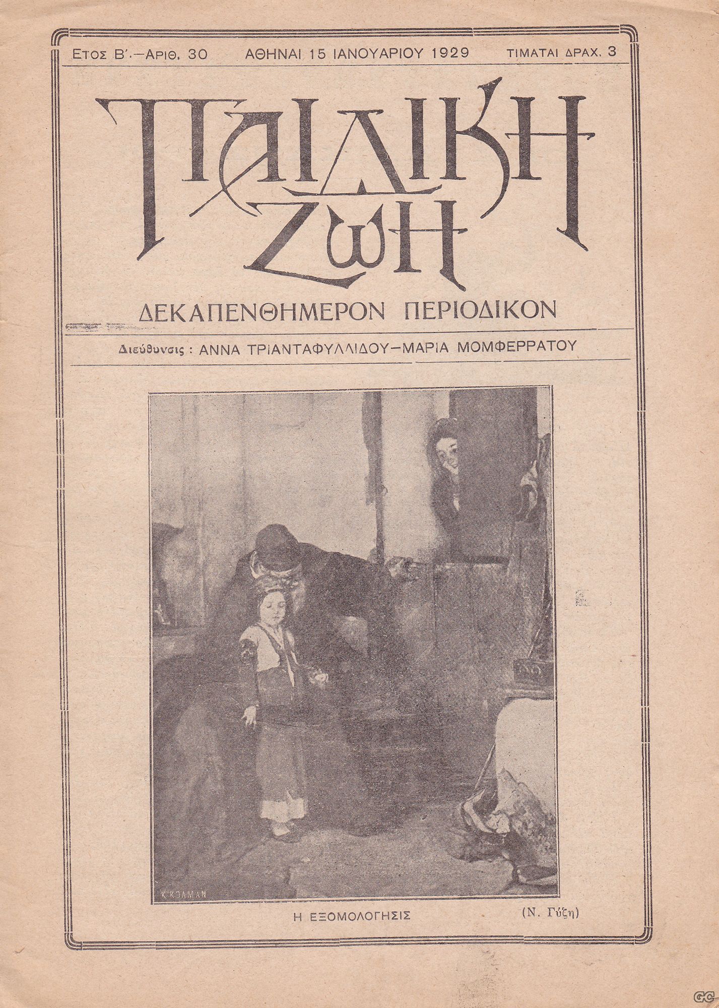 PAIDIKHZOH_0030.jpg