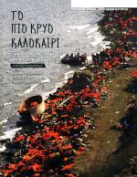 tn_KRYOKALOKERI_0001.jpg
