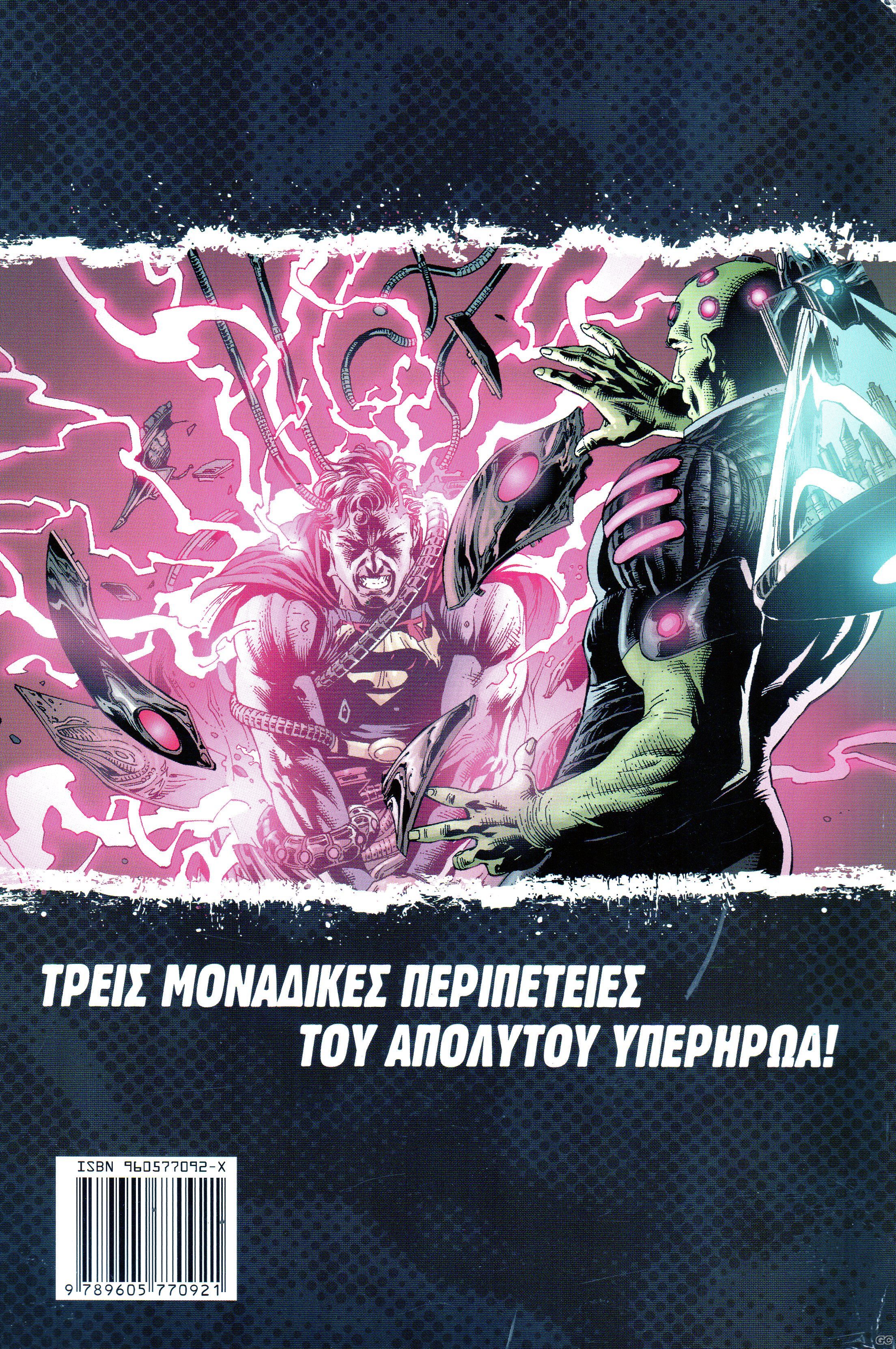 SUPERMANSTEEL_0001z.jpg