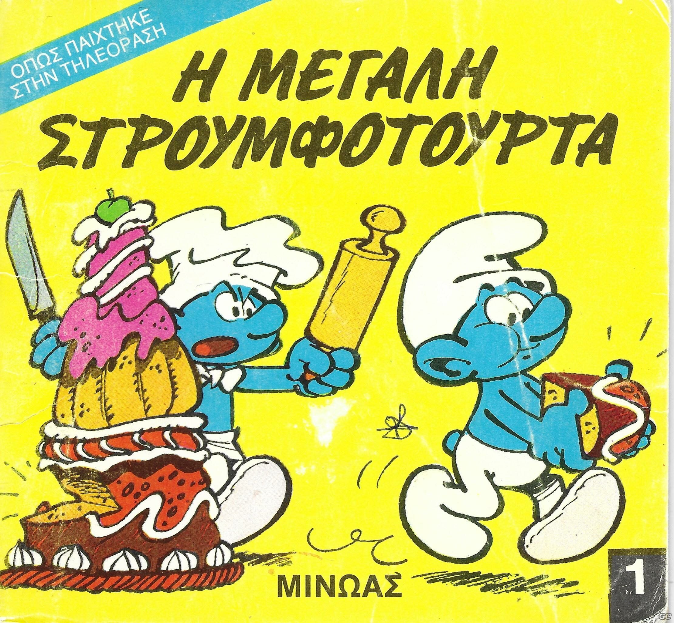 MINISTROUMFOISTORIES_0001.jpg