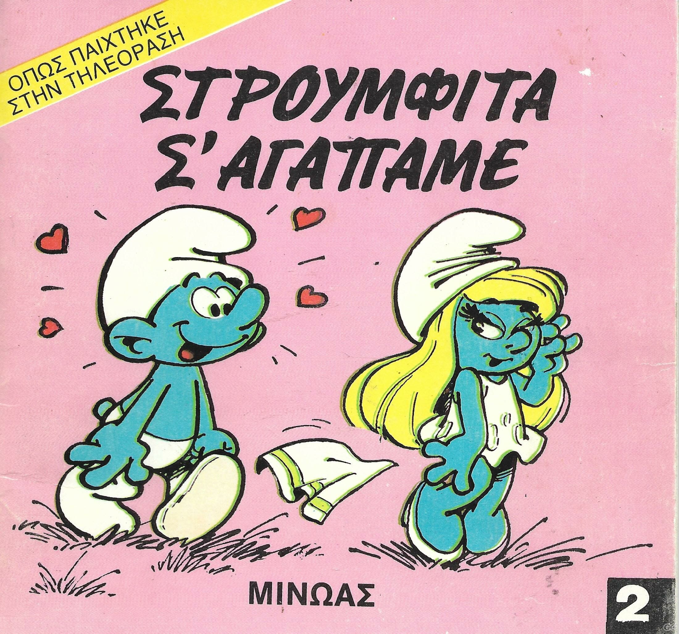 MINISTROUMFOISTORIES_0002.jpg