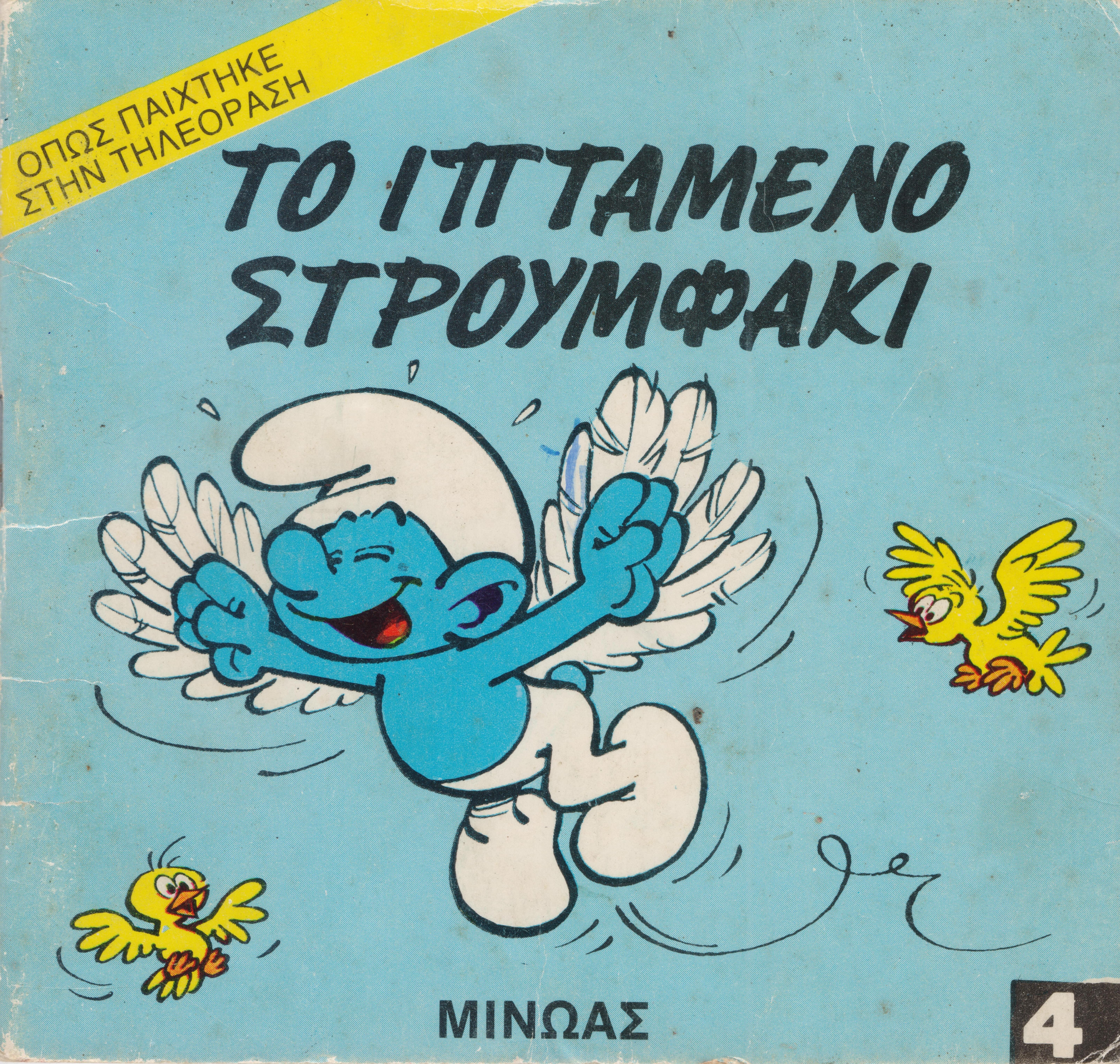 MINISTROUMFOISTORIES_0004.jpg