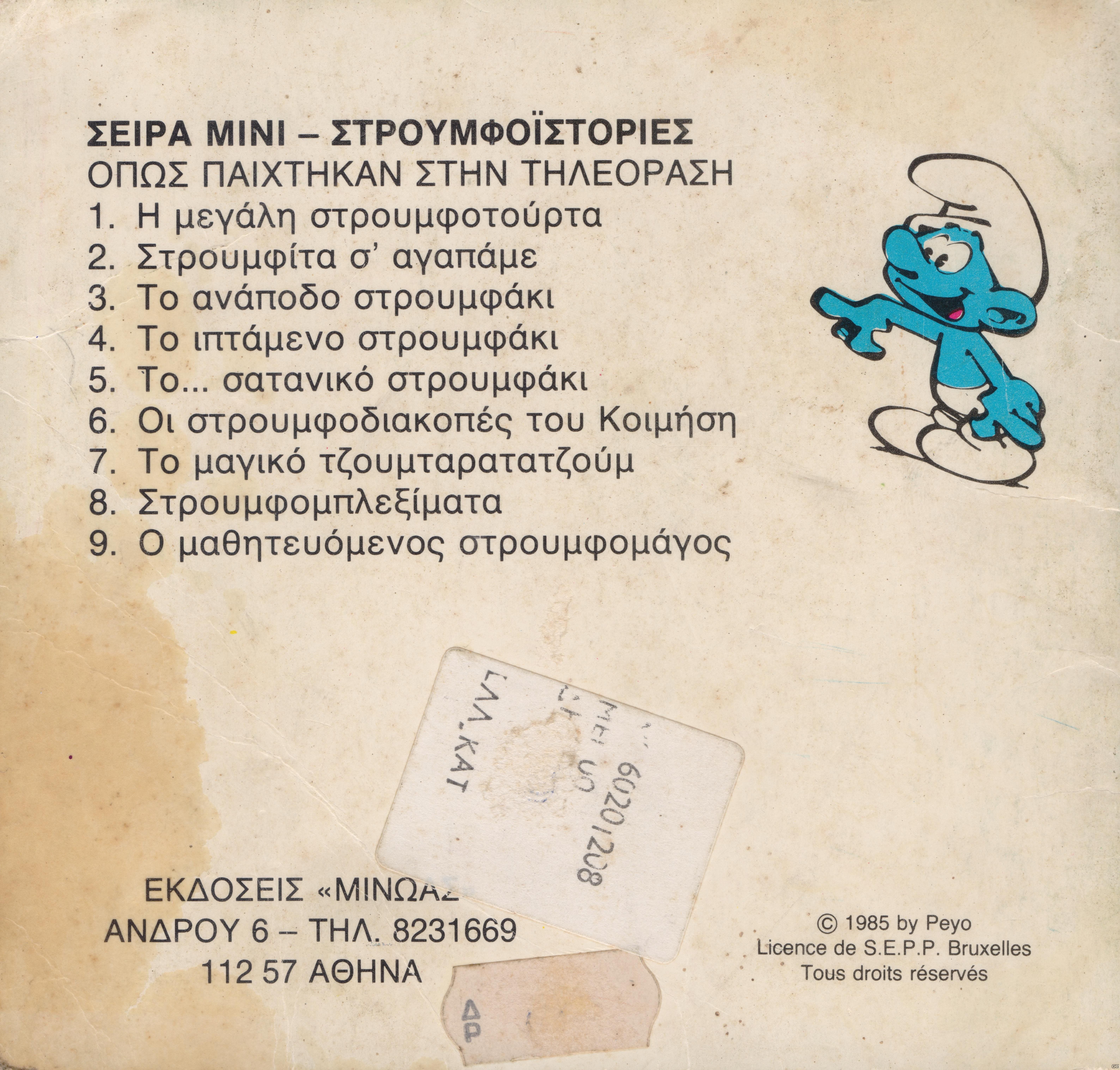 MINISTROUMFOISTORIES_0004z.jpg
